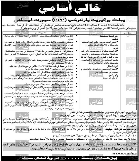 Public Private Partnership Support Facility Karachi Jobs Apply Today