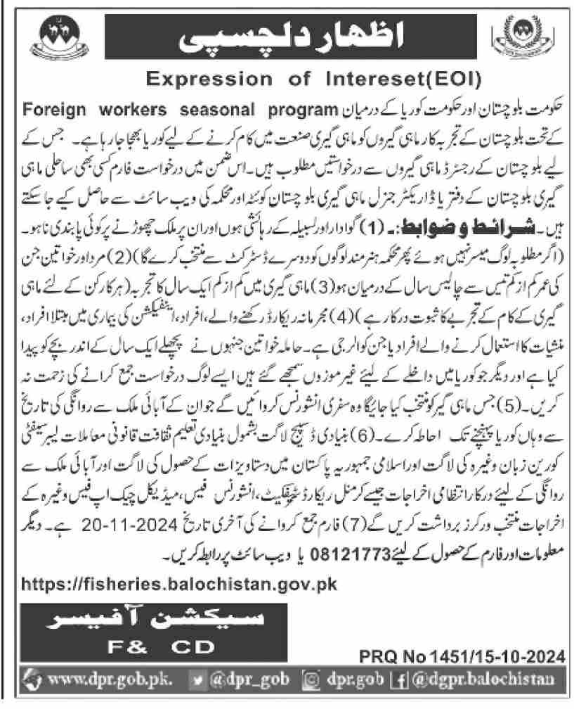 Fisheries Department Quetta Jobs Apply Today